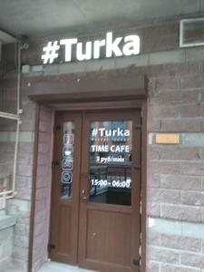 Фотография Turka 4